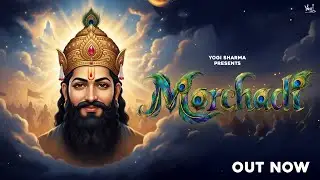 Morchadi || मोरछड़ी || yogesh sharma ( yogi ) new bhajan 2026 