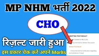 mp nhm cho result 2022 Released | mp nhm cho result kaise dekhe | mp cho latest news today