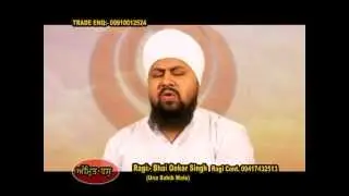 Pujo Ram by bhai Onkar Singh  Presented by Babli singh
