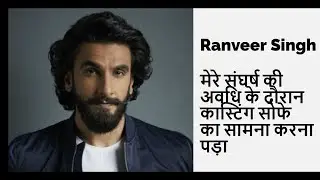 struggle period of Ranveer Singh | (Ranveer Singh) | #yourfavouritestar