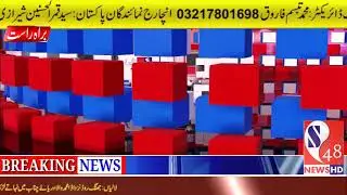 Rescue 1122 Chiniot