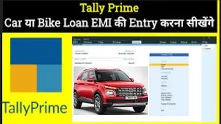 car loan interest calculation | interest on car loan | Emi on car loan | tally prime | Tally |