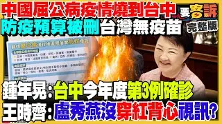 柯文哲出庭飆粗口摔水瓶！陳佩琪在旁哭喊：快回來吧！網敲碗「貪汙法庭開直播」！驚！高比例台灣年輕人不認為中國是敵國？抖音小紅書看不到的：共機擾台延誤澎湖男嬰就醫...【94要客訴】2025.08.08