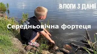 29.07.2023 р. │ Влоги з Данії │ сходка лицарів