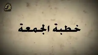 حادثة الافك ( 6 )