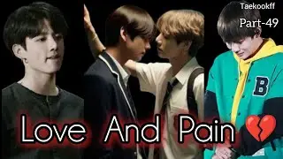 Love And Pain 💔 || Taekook || Part - 49 || Topkook || Taekookff  Vkookff