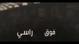شيله|يعلب الشيطان لاجل الخوي| أداء فهد بن فصلا|جديد2019