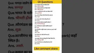 ALL QUESTION MOST IMPORTANT QUESTION #AND ANSWERS UPSE NDA CDS #question #indian #ssc #ias#gk#shorts