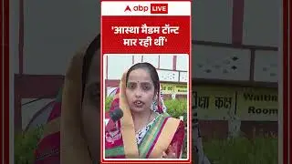 Hdfc Bank Viral Thakur Girl:'Aastha Singh टॉन्ट मार रही थीं' | Brahman |#shorts #breakingnews