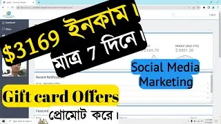 $3169 Income form Online | Cpafull | CPA marketing Bangla tutorial 2023