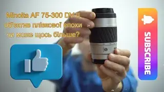 Чи вартий Minolta 75-300 вашої уваги у 2025?