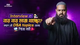 BD তে Software Engineering Job পেতে DSA থেকে ঠিক কি কি শিখতে হবে?