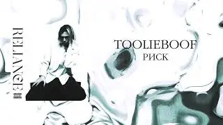 TOOLIEBOOF - РИСК