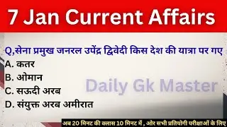 Today Current Affairs | Daily Current Affairs 2026 | GK MASTER