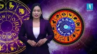 आजको राशिफल | २०८२ माघ १७ गते शनिवार | 31 Jan 2026 |#dainikrashifal #rashifal #aajkarashifal