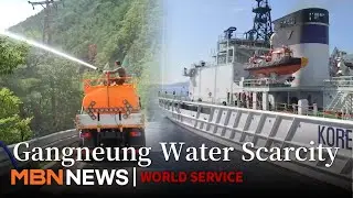 Gangneung Faces Severe Drought: Patrol Boats and Military Deliver Water