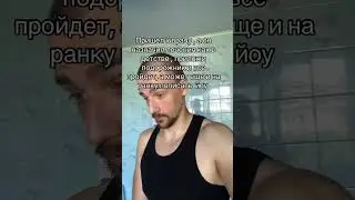 Вот и полечили меня , а мог &hellip;