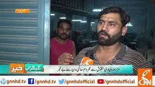 Watch special report on Labor Day May 1st, 2019 | GNN | 01 May 2019