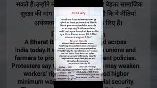 India on Strike | Learn English from Today&rsquo;s Headlines|Bharat Bandh | Improve Your English with News