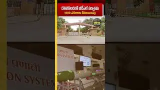 దొనకొండలో బీడీఎల్ పరిశ్రమ..1400 ఎకరాలు కేటాయింపు #shorts #BDL #Donakonda #APIndustries #appolitics