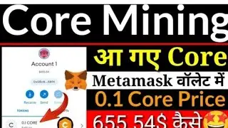 Satoshi core mining new updates//Satoshi core finally received gas fees//core listening price?#core
