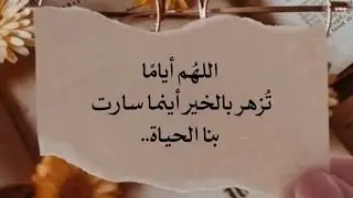بث،واجبر بخاطري بالله جبرا يليق بعظمتك 🤲🤲