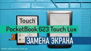 Ремонт PocketBook 623 Touch Lux разборка , замена экрана ED060XH2