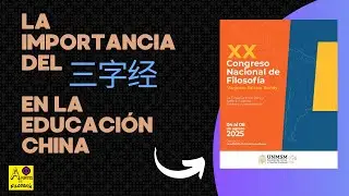 Apuntes de Filosof&iacute;a - La importancia del 三字经 en la educaci&oacute;n China