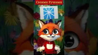 Подарок маме.Цветок из бумаги