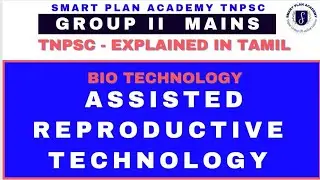 Assisted reproductive technology|biotechnology|Tnpsc group1 2 mains|invitro fertilization