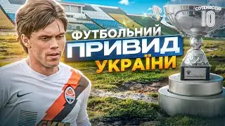 КУБОК ЛІГИ. Найзагадковіший турнір в історії українського футболу