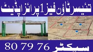 Taiser Town Phase 1 Price Updates Sector 76 Sector 79 Sector 80 Taiser Town News Updates #taisertown