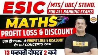 ESIC/MTS/UDC/STENO MATHS CLASSES | ESIC UDC Maths Marathon | Math Class By Mahipal Sir | Exampur