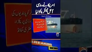 US seizes Russian-flagged Venezuelan oil tanker | Breaking News