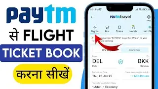 Paytm se Flight Ticket kaise Book kare | How to Book flight Tickets on Paytm | flight ticket booking