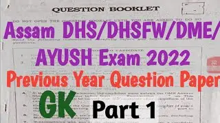 Assam DHS / DHSFW Previous Year Question Paper // Assam health department previous year questions