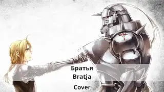 【YTSS2020】Братья (Bratja)【For Seven】