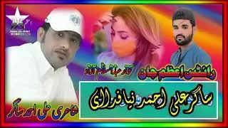 kapes kam tena mhera te kheyal kes singer adbulsalam azad new brahvi whatsapp status song