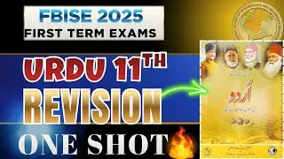 Class 11th Urdu One Shot Revision First Term Exams 2025|FBISE Guess Paper