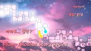 [ 얼불춤 ] 아마도... 힐링 ... ? Plum - Another Story Begins ( Map by 이2 )