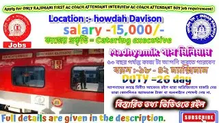 Apply for ONLY RAJDHANI FIRST AC COACH ATTENDANT INTERVIEW AC COACH ATTENDANT BOY job Requirement!