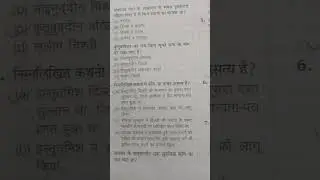 History k kuch questions ⁉️#questionanswer #upscmotivation #exam #trending #viralvideo #indian