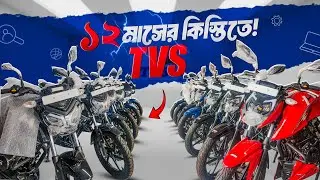 TVS Bike Price In Bangladesh 2025 || TVS Motorcycle Price in Bangladesh 2025 😱 BD VLOGS
