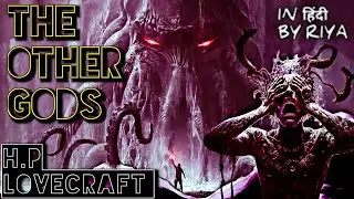 The Other Gods H.P Lovecraft Hindi Audio Story | Horror Stories in Hindi | हिंदी Kahani