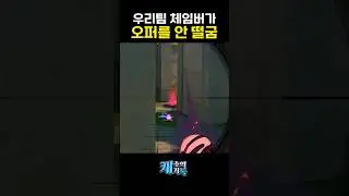 누가 체임버 오퍼 좀 떨궈봐