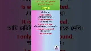 Day 08 | Daily Use English Sentences | Bangla to English #Shorts #sopkenenglish