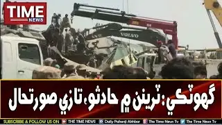 Ghotki Train hadso, rescue operation jaari