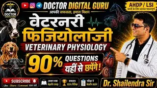 AHDP Veterinary Physiology Important Question Solution By:- Shailendra Sir