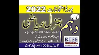 10th Class General Math (Arts Group) Guess Paper 2022