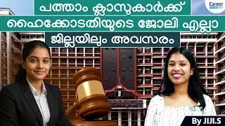 High Court Notification 2025 Out | 10th Pass Can Apply | Complete Details